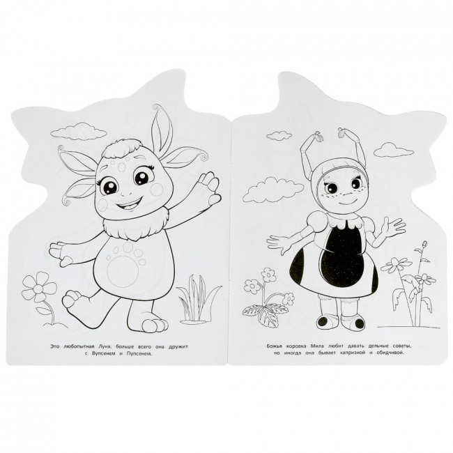 Раскраска «Лунтик и его друзья». Формат: 210х285мм 16стр, Умка Раскраска «Лунтик и его друзья». Формат: 210х285мм 16стр, Умка