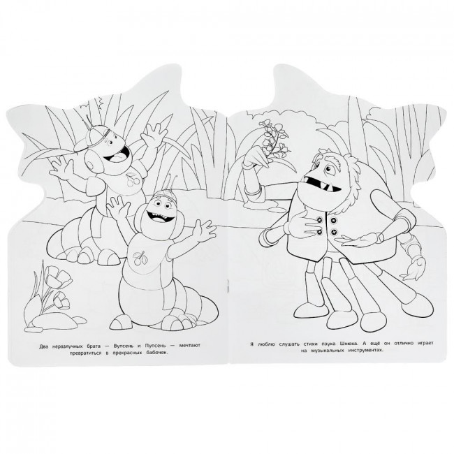 Раскраска «Лунтик и его друзья». Формат: 210х285мм 16стр, Умка Раскраска «Лунтик и его друзья». Формат: 210х285мм 16стр, Умка