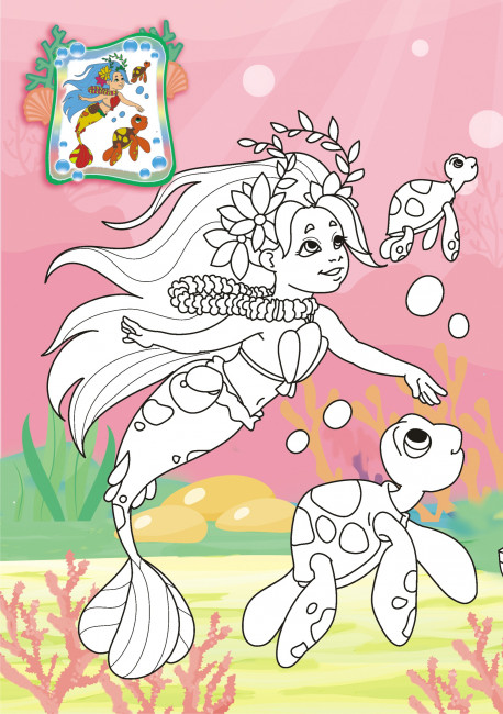 Раскраска (А5) РКС-1053