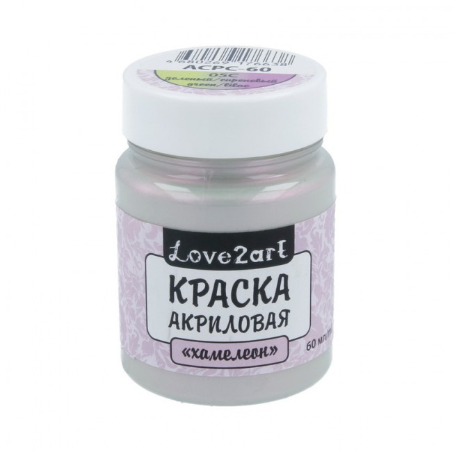 Краска 60мл акриловая для декора, хамелеон зеленый/сиреневый, Love2art/ACPC-60 05С Краска 60мл акриловая для декора, хамелеон зеленый/сиреневый, Love2art/ACPC-60 05С