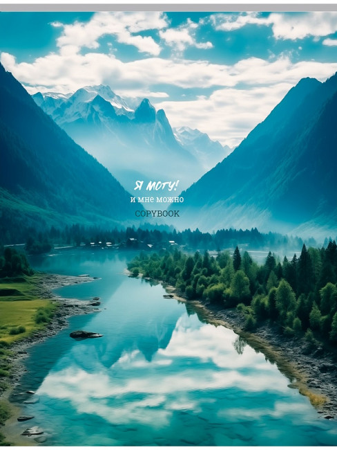 Тетрадь А4 80 клетка "Я могу", скрепка, Remix/80-2328 (5/30)