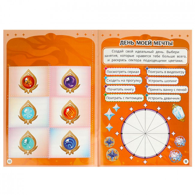 Анкета "Крутая анкета для юных волшебниц". Формат: 140х200мм 32стр, Умка Анкета "Крутая анкета для юных волшебниц". Формат: 140х200мм 32стр, Умка