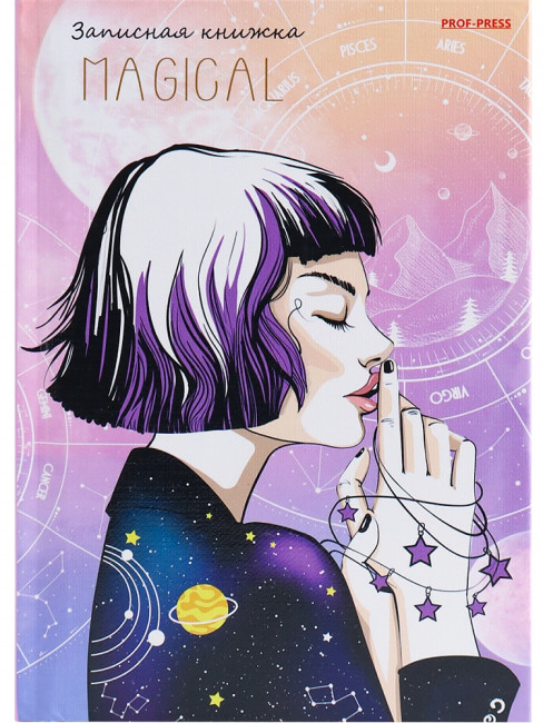 Записная книжка А6 80л клетка "Девушка и астрология", 7БЦ, склейка, Проф-Пресс/80-6462 (20)