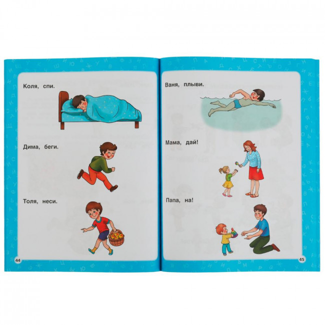 Учебное пособие «М. А. Жукова. 500 первых слов». Формат: 197х260мм 96стр, Умка