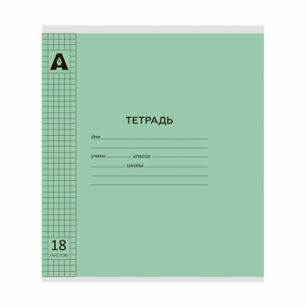 Тетрадь школьная А5 скоба 18л. клетка "Hello, unicorn!" (ассорти) (16,144) (12/144)