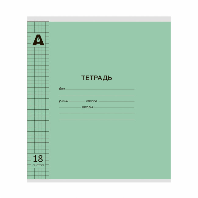 Тетрадь школьная А5 скоба 18л. клетка "Hello, unicorn!" (ассорти) (16,144) (12/144) Тетрадь школьная А5 скоба 18л. клетка "Hello, unicorn!" (ассорти) (16,144) (12/144)