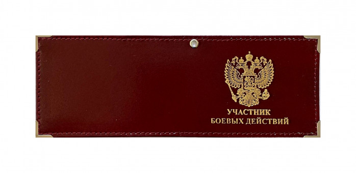 Обложка на удостоверение WENZER OFFICE "Участник боевых действий" с гербом РФ, бордо