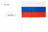 Флаг России "Триколор" 60*90 см, на пластиковой трубочке, материал-искусственный шёлк, Basir/МС-3789
