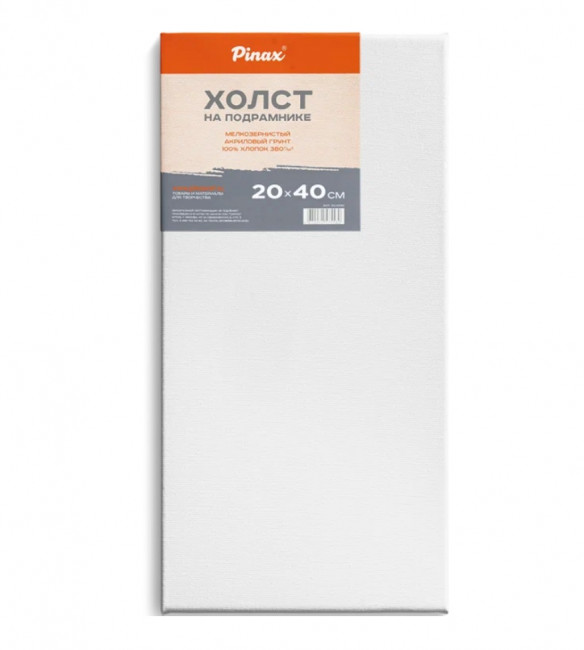Холст на подрамнике, 100% хлопок 380г, 20х40