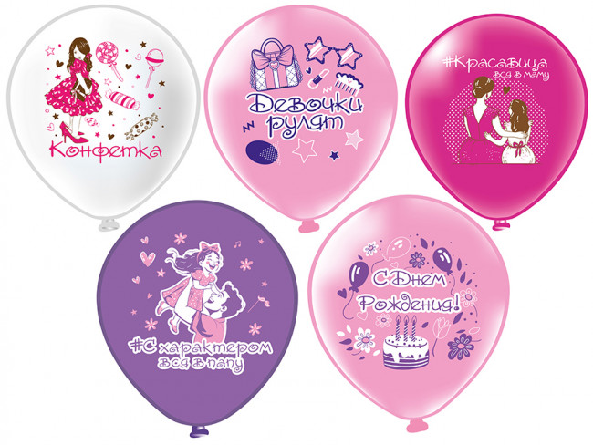 Набор воздушных шаров 12'' "СДР! Девочки рулят!", шелк, 25 шт, Микрос/Ч56325