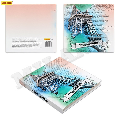 Скетчбук "Париж" 7БЦ, 150*150 мм, глянцевая ламинация, 80 л С80-0690