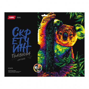 Скретчинг 30*40см, неоновые животные "Коала", LORI/Гр-781(15)