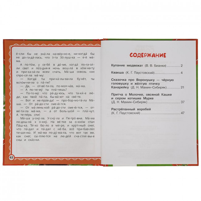 Книга «Сказочные истории» из серии «Читаем сами по слогам». Формат: 197 х 255мм 64стр, Умка Книга «Сказочные истории» из серии «Читаем сами по слогам». Формат: 197 х 255мм 64стр, Умка