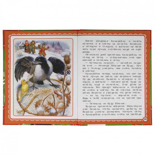 Книга «Сказочные истории» из серии «Читаем сами по слогам». Формат: 197 х 255мм 64стр, Умка Книга «Сказочные истории» из серии «Читаем сами по слогам». Формат: 197 х 255мм 64стр, Умка