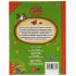 Книга «Сказочные истории» из серии «Читаем сами по слогам». Формат: 197 х 255мм 64стр, Умка Книга «Сказочные истории» из серии «Читаем сами по слогам». Формат: 197 х 255мм 64стр, Умка