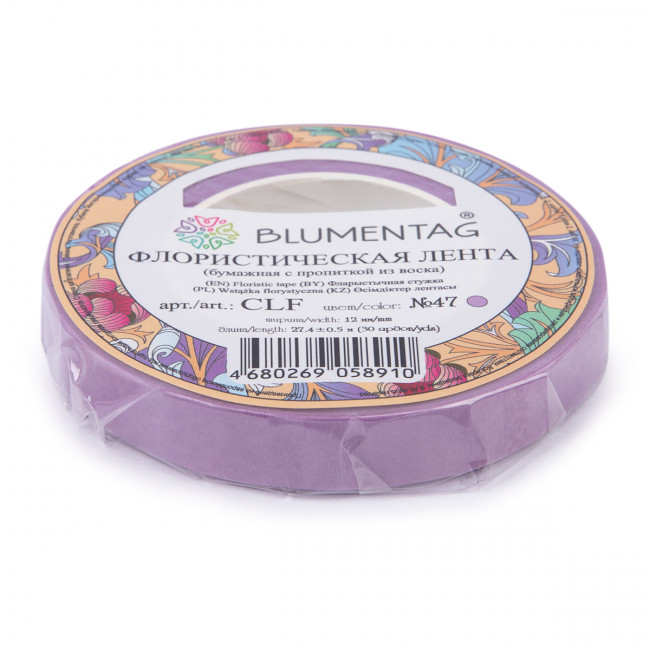 Лента 12мм 27.4м флористическая, №47 сиреневый, Blumentag/CLF