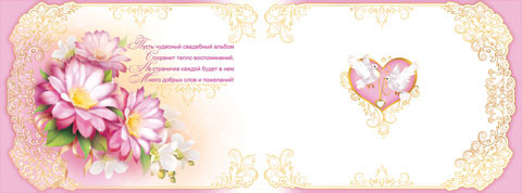 Книга пожеланий (20)