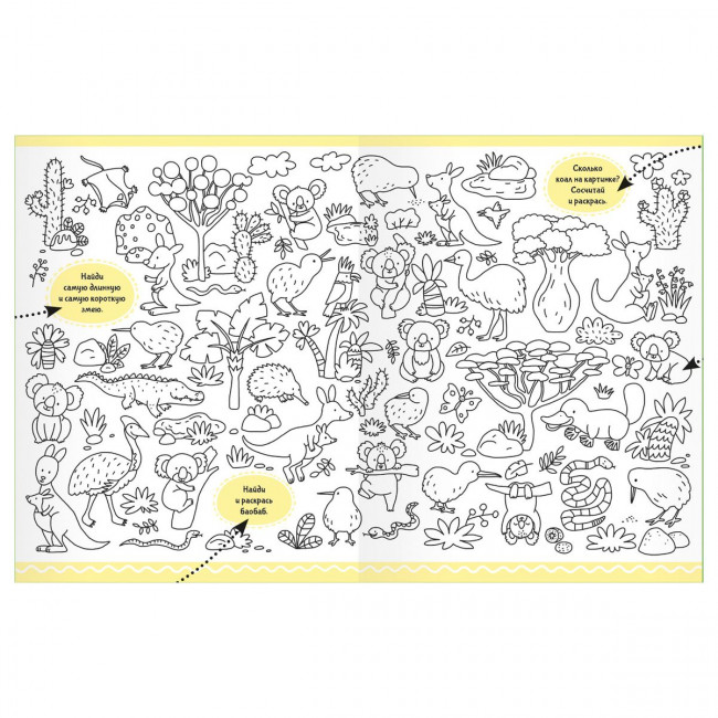 Раскраска "Животные" с заданиями. Формат: 26x20см 16стр, MaLaMaLaMa Раскраска "Животные" с заданиями. Формат: 26x20см 16стр, MaLaMaLaMa