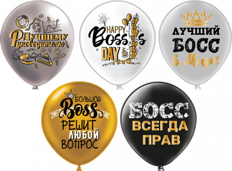 Шар12'' шелк рис. 1ст. 2цв. Босс! 5 дизайнов (25 шт./уп.) БК