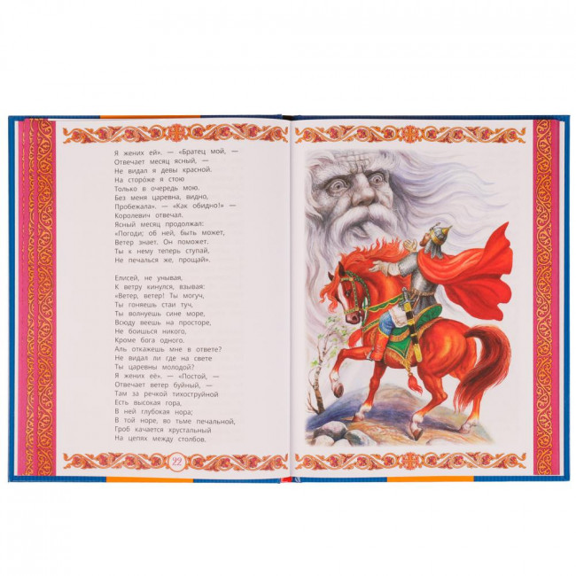 Книга «А. С. Пушкин. Любимые сказки» из серии «Мир чудес». Формат: 197х255мм 80стр, Умка