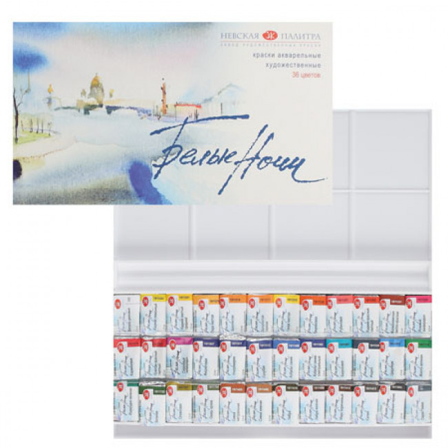 Акварель художественная 36 цветов, 2,5мл, кювет Белые ночи Невская палитра 1942258