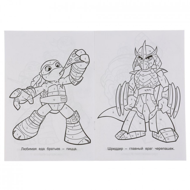 Раскраска по номерам «Маленькие герои Черепашки». Формат: 145 x 210мм 16 стр, Умка