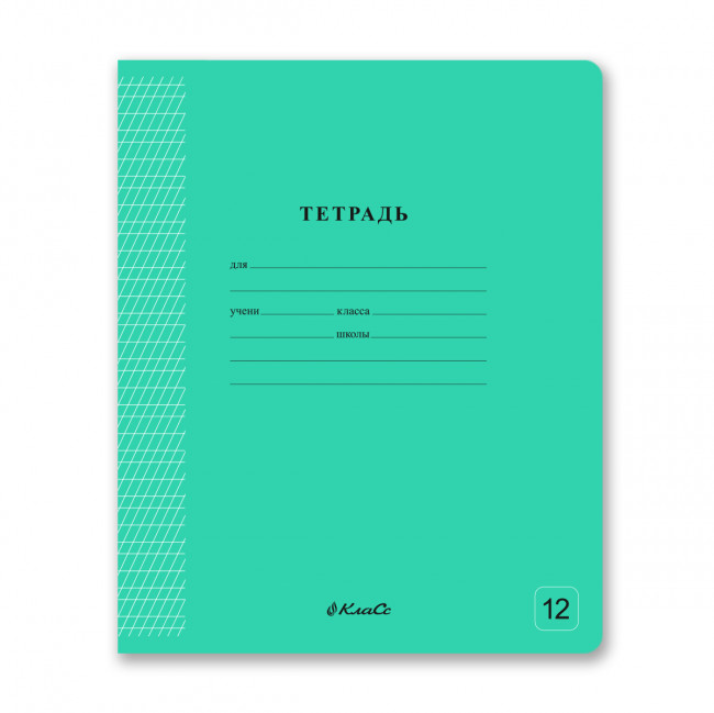 Тетрадь 12 частая косая линия с доп. горизонтальной (Московская косая) "Классная" скрепка, зеленая, Светоч (25/250)