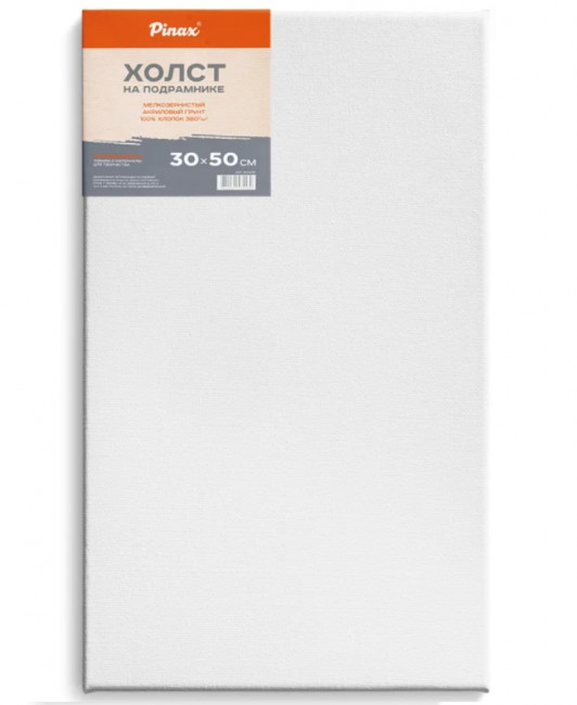 Холст на подрамнике, 100% хлопок 380г, 30х50