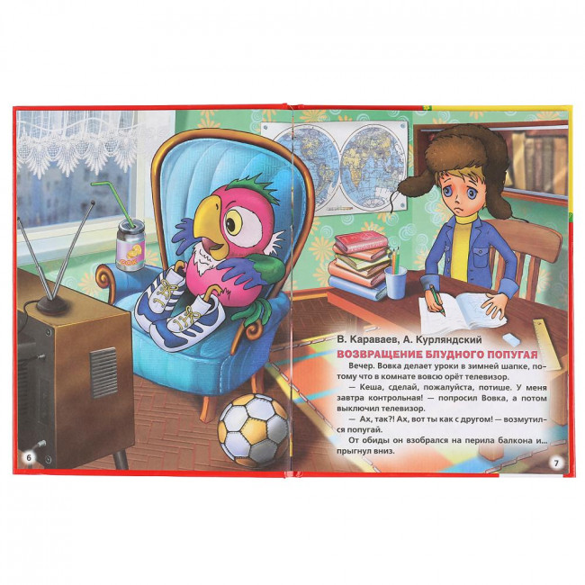 Книга «Весёлые друзья» из серии «Любимая библиотека» , формат: 165Х215мм 48стр, Умка