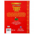 Книга «Мохнатая азбука и стихи» Б.Заходер из серии «Золотая классика», формат: 197 х 255мм 128стр, Умка Книга «Мохнатая азбука и стихи» Б.Заходер из серии «Золотая классика», формат: 197 х 255мм 128стр, Умка