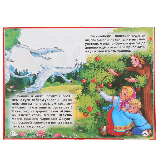 Книжка- малышка. "Сказки на ночь." Формат: 110х165мм 48стр, Умка