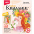 Квиллинг панно "Улыбка лета" (LORI) (7) (Россия)