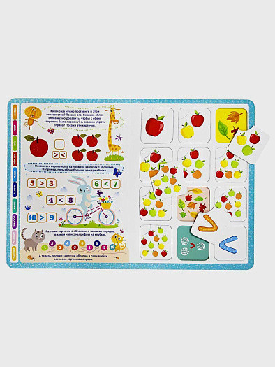 Книга-лото "Учимся считать". Формат: 22,0x16,0x1,0см 8стр, MaLaMaLaMa