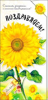 Конверт для денег "Поздравляем", 90-1041 (10)