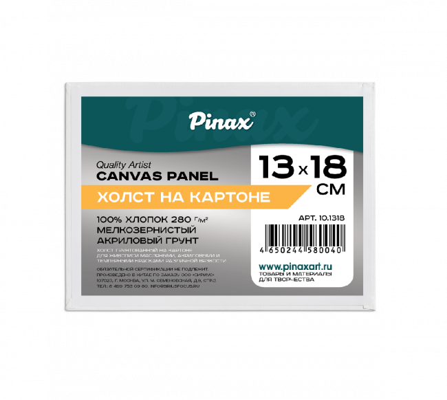 Холст на картоне 13х18см, 280г/м2, Pinax/10.1318 Холст на картоне 13х18см, 280г/м2, Pinax/10.1318