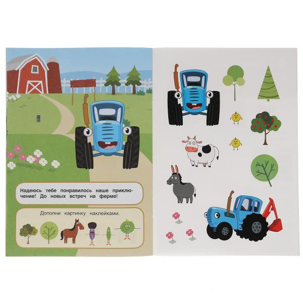 Активити с многоразовыми наклейками «Синий трактор. Забавная ферма». Формат:145х210мм 8 стр, Умка