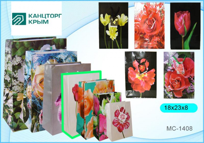 Подарочный пакет: бумажный, рисунок-цветы /ассорти/, 18*23*8 см.