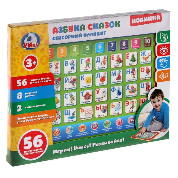Сенсорный планшет "Азбука сказок". Умка Сенсорный планшет "Азбука сказок". Умка