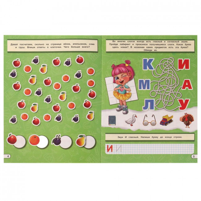 Активити 3 в 1 «М. А. Жукова. Учим буквы и цифры». Формат: 214х285мм 12стр, Умка