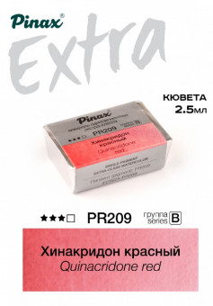 Акварель в кюветах Pinax Хинакридон красный - Extra 2.5мл Ser.B - PR209