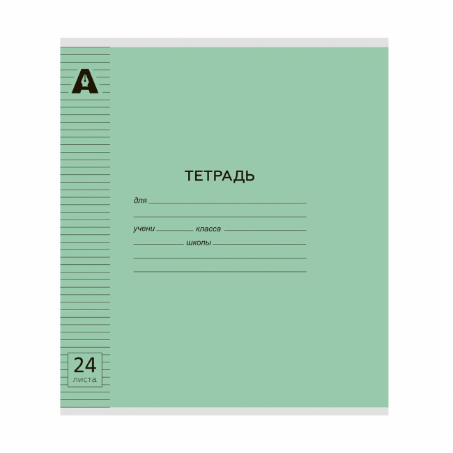 Тетрадь 24 линия «Зелёный пастель» скрепка, обложка пластик (20/160)