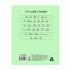 Тетрадь 12 линия, скрепка, офсет, 60 г/м2 (фоновая зелёная обложка) (20/200) Тетрадь 12 линия, скрепка, офсет, 60 г/м2 (фоновая зелёная обложка) (20/200)