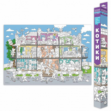 Большая раскраска "Котики" 101х69см, Геодом