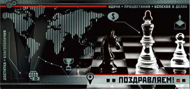 Конверт для денег Поздравляем 90-576-м