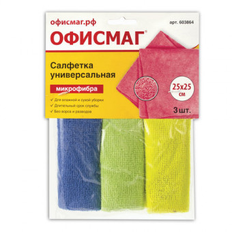 Салфетки из МИКРОФИБРЫ универсальные 25х25 см КОМПЛЕКТ 3 шт, ассорти (синяя, зеленая, желтая), 200 г/м2, ОФИСМАГ