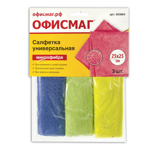 Салфетки из МИКРОФИБРЫ универсальные 25х25 см КОМПЛЕКТ 3 шт, ассорти (синяя, зеленая, желтая), 200 г/м2, ОФИСМАГ