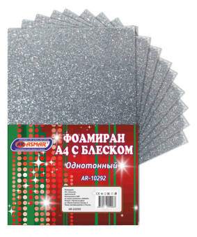 Фоамиран А4 с блеском 10 листов серебро