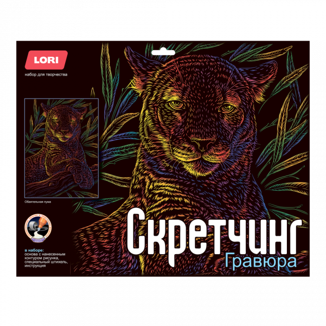 Скретчинг 30*40см, неоновые животные "Обаятельная пума", LORI/Гр-752 (15)