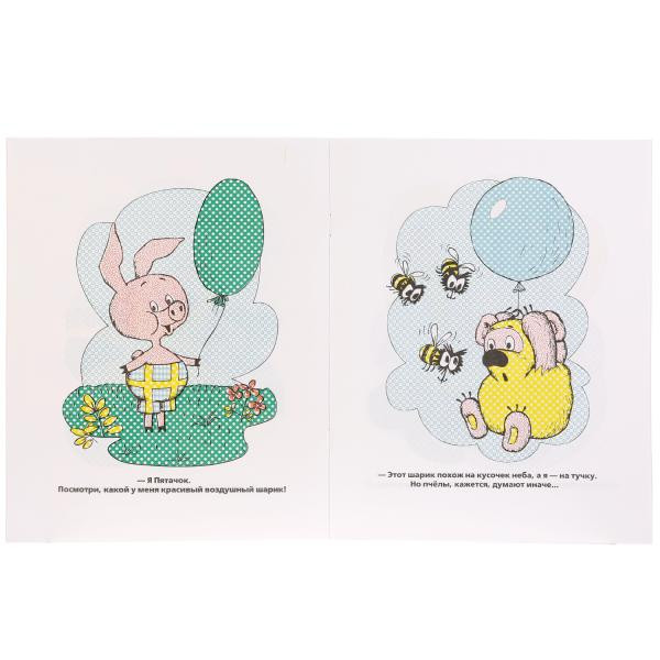 "УМКА". ВОДНАЯ РАСКРАСКА. ВИННИ-ПУХ И ЕГО ДРУЗЬЯ. ФОРМАТ: 200Х250 ММ. ОБЪЕМ: 8 СТР. "УМКА". ВОДНАЯ РАСКРАСКА. ВИННИ-ПУХ И ЕГО ДРУЗЬЯ. ФОРМАТ: 200Х250 ММ. ОБЪЕМ: 8 СТР.