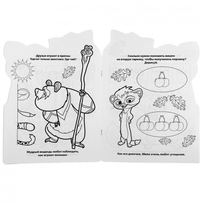 Развивающая раскраска с вырубкой «Лео и Тиг». Формат: 210х285мм 16стр, Умка Развивающая раскраска с вырубкой «Лео и Тиг». Формат: 210х285мм 16стр, Умка